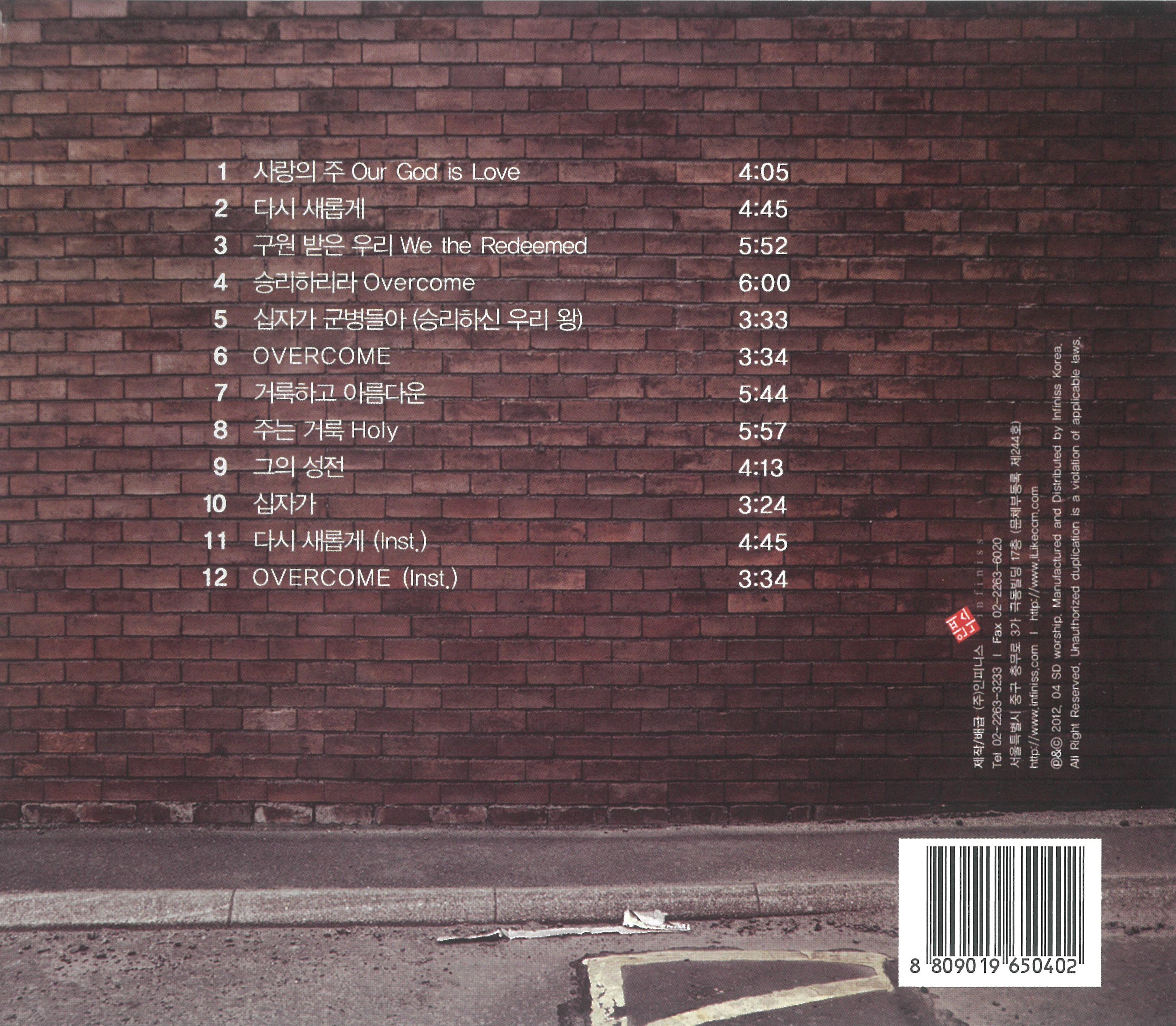 SD Worship - Overcome (CD)